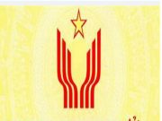 Các văn bản hướng dẫn công tác Thi đua, Khen thưởng từ năm học 2023-2024